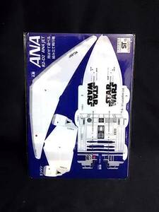 ANA JET 飛ばせて遊べる組み立て飛行機 STARWARS