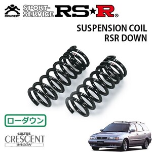 RSR ダウンサス フロントのみ カルタスクレセントワゴン GD31W H8.2～H10.4 4WD