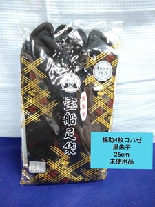 g_t B501 男性用 福助　黒朱子宝船足袋 サイズ26cm 未使用品保管品　　　　　　　　