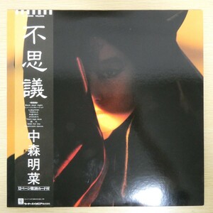 LP6115☆帯付「中森明菜 / 不思議 / L-12595」