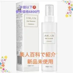 ✨新品✨ANLAN 育毛剤 育毛トニック 医薬部外品 発毛促進 抜け毛予防 c1