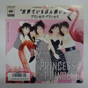 11190216;【美盤/国内盤/7inch】Princess Princess / 世界でいちばん熱い夏 / ヴァイブレーション