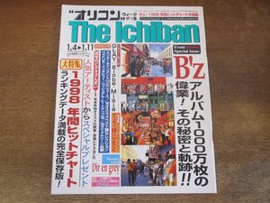 2311mn●オリコン・ウィーク・ザ・1番 1999平成11.1.4-11●Misia/B