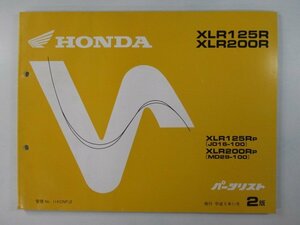 XLR125R XLR200R パーツリスト 2版 ホンダ 正規 中古 バイク 整備書 JD16-100 MD29-100 KCN Lj 車検 パーツカタログ 整備書