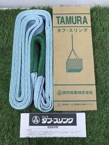 【未使用品】田村総業 タフスリング PタイプIIIE35X3.0 【同梱可】/ ITM0DO9V0XE8