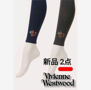 新品【 Vivienne Westwood ヴィヴィアン ウエストウッド 】 日本製 10分丈 レギンス 2点 モンキーオーブ ブランド 大きいサイズ L〜 LL 2足