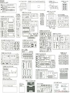 ◆未組立/未開封品◇アオシマ 1/32　バリューデコトラ　No.51 修羅雪姫◆KR-A部品□4個有□