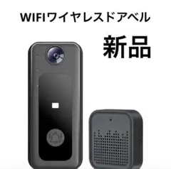 【新品】WIFIワイヤレスドアベル　インターホン　スマホ対応　ウェブカメラ