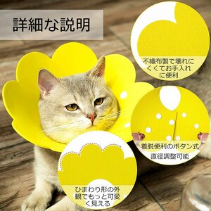 送料180円 エリザベスカラー ネコ 猫 軽量 ソフト ストレス軽減 傷舐め防止 SNS映え かわいい ペット用