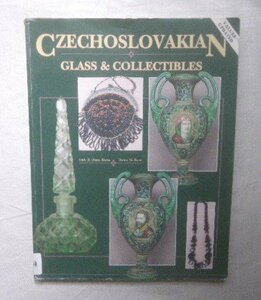 チェコスロバキア ガラス 洋書 Czechoslovakian Glass and Collectables モーゼル Moser/ボヘミアン・グラス チェコ・ガラス工芸