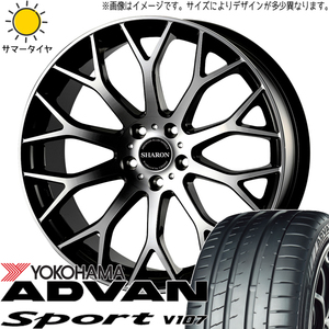 245/40R20 サマータイヤホイールセット レクサスLBX etc (YOKOHAMA ADVAN V107 & SHARON 5穴 114.3)