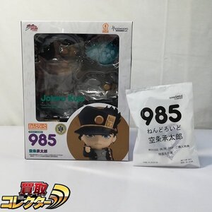 mBM649a [未開封] グッドスマイルカンパニー ねんどろいど 985 空条承太郎 MEDICOS ONLINE SHOP 購入特典付き | フィギュア F