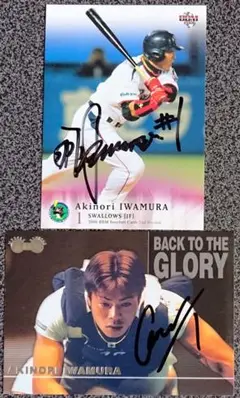 侍ジャパンWBC連覇立役者！東京ヤクルトスワローズ 岩村明憲・直筆サインカード