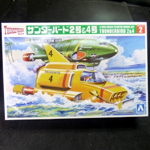 へ316●サンダーバード2号＆4号 プラモデル●AOSHIMA/1／350スケール/未組立品/コレクション/おもちゃ/詳細写真複数あり