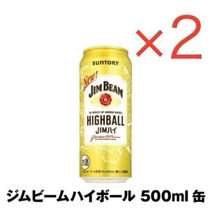 セブン ジムビームハイボール 500ml 2本　E51