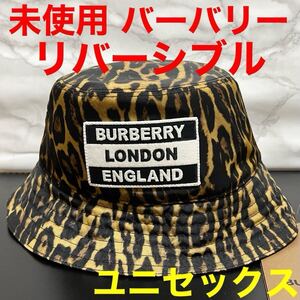 バーバリー burberry 未使用 帽子バケットハット レオパード ブラック ベージュ