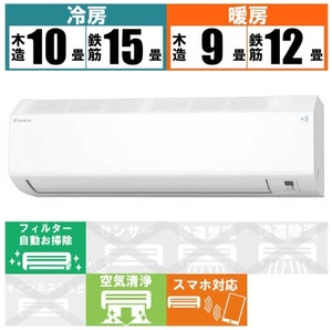 【新品・未使用】DAIKIN エアコン 2022年 CBKシリーズ ホワイト AN36ZCBKS-W(おもに12畳用 /100V)