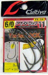 カルティバ ツイストロック11 ジョインテッドキーパー TL-11 (サイズ6/0) 7