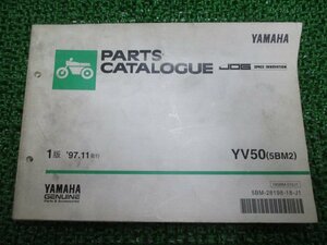 ジョグ パーツリスト 1版 ヤマハ 正規 中古 バイク 整備書 YV50 5BM2 SA01J整備に役立ちます pz 車検 パーツカタログ 整備書