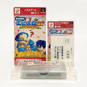 スーパーファミコン それ行けエビス丸 からくり迷路 箱説・ハガキ付き 痛みあり コナミ Super Famicom Soreyuke Ebisumaru CIB Tested