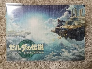 ☆ゼルダの伝説　ティアーズ オブ ザ キングダム「暗闇で光る！卓上アートカード」☆