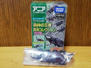 アニア　アニマルアドベンチャー　未使用　アニアくじ4　森林の王者　昆虫コレクション　ミヤマクワガタ　タカラトミー