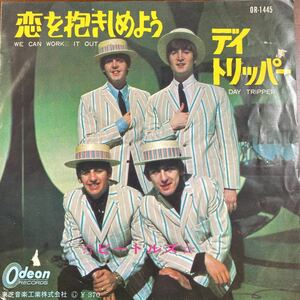 7吋シングル★ビートルズ/THE BEATLES /恋を抱きしめようiデイ・トリッパー 東芝音工 オデオン OR-1445