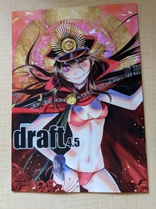 Fate(フェイト) draft 4.5 / スタジオdraft/四季童子