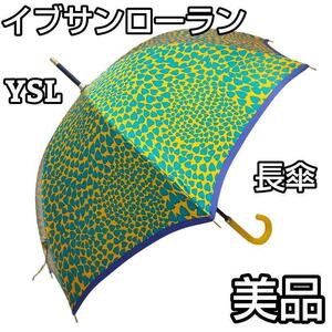 イヴサンローラン YSL 長傘 アンブレラ 雨傘 ハート柄 ハート イエロー