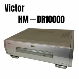 victor HM-DR10000 D-VHSデジタルレコーダー (premium vintage) ビクター ビデオカセットレコーダー CDプレーヤー 
