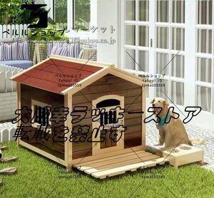 豪華犬別荘 丈夫 ペットハウス 犬小屋 ハウス おうち 屋外 野外通気性 耐磨耗 簡単組立