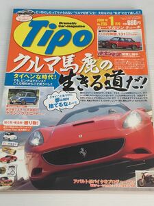 Tipo ティーポ 235 フェラーリカリフォルニア ポルシェ911カレラ タルガ4/プジョー207 ダチア/C5 デルタ/フィアット131アバルトラリー/ミニ