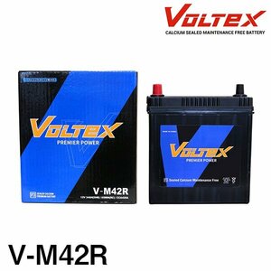 【大型商品】 VOLTEX アイドリングストップ用 バッテリー V-M42R マツダ フレアワゴン (M33) DBA-MM32S 交換 補修