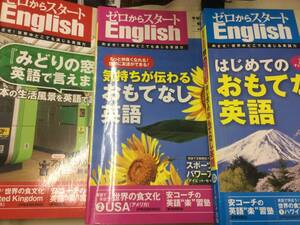 ゼロからスタート　English 3冊セット　2020