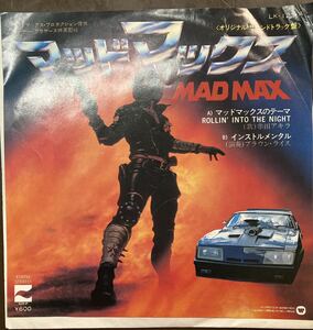 マッドマックスMAD MAX/マッドマックスのテーマ ROLLIN