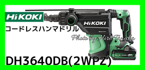 ハイコーキ HiKOKI コードレスハンマドリル DH3640DB(2WPZ) 電池×2+充電器+ケースセット マルチボルト ブラシレスモータ 正規取扱店出品