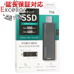 I-O DATA アイ・オー・データ USB 10Gbps(USB 3.2 Gen2)対応 スティックSSD SSPS-US1GR 1TB [管理:1000026734]