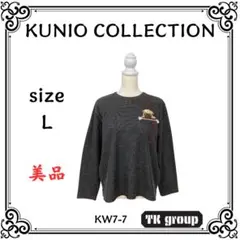 美品 KUNIO COLLECTION レディース スウェット ダークグレー