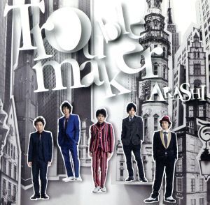 Troublemaker(初回限定盤)(DVD付)/嵐