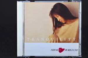 廃盤☆ 森口博子 Tranquility / トランキュリティー ■91年盤10曲収録 CD 3th アルバム ♪やさしい星で,水色のくちぶえ,他 KICS-141 美盤!!