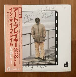 LP 帯付 アート・ブレイキー & ジャズ・メッセンジャーズ / イン・マイ・プライム VOL.1 Art Blakey 良盤 RJ 6044