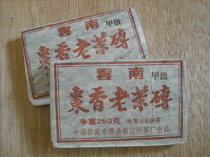 中国茶　プアール茶　棗香老茶磚 250g 2個