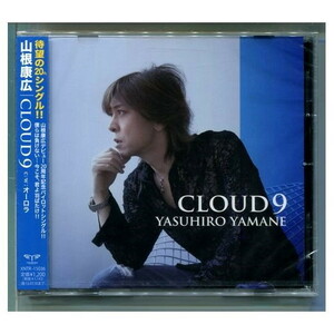 山根康広 / CLOUD 9 ★未開封