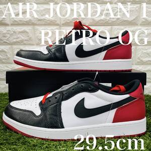 即決 ナイキ エアジョーダン 1 レトロ ロー OG ブラック トゥ NIKE AIR JORDAN 1 RETRO LOW OG メンズ 29.5cm 送料込み CZ0790-106