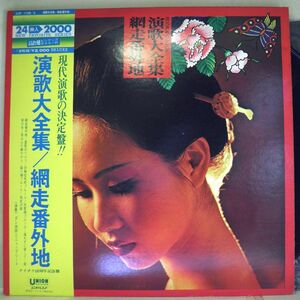 【検聴合格】197?年・良盤・帯付き・2枚組・ダン池田とニューブリード「演歌大全集/網走番外地」【LP】