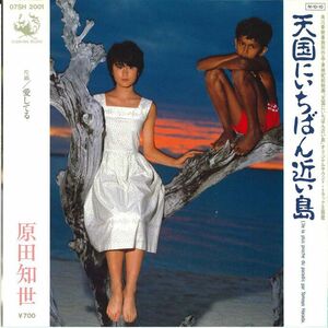 7 Tomoyo Harada Tengoku ni Ichiban Chikai Shima 07SH2001 CBS SONY Japan Vinyl /00060