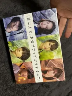 SixTONES 松村北斗　恋なんて本気でやってどうするの？　DVD6枚組