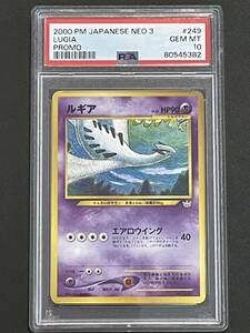 ポケモンカード PSA10 ルギア 旧裏 プレミアムファイル