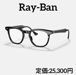 レイバン Ray-Ban メガネフレーム RB5398-F 2000 ブラック