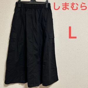 新品　しまむら　ロングスカート 黒　L 